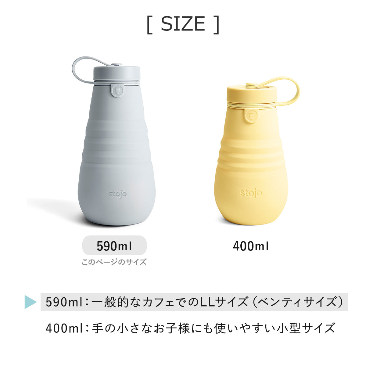 ボトル590ml（BOTTLE）