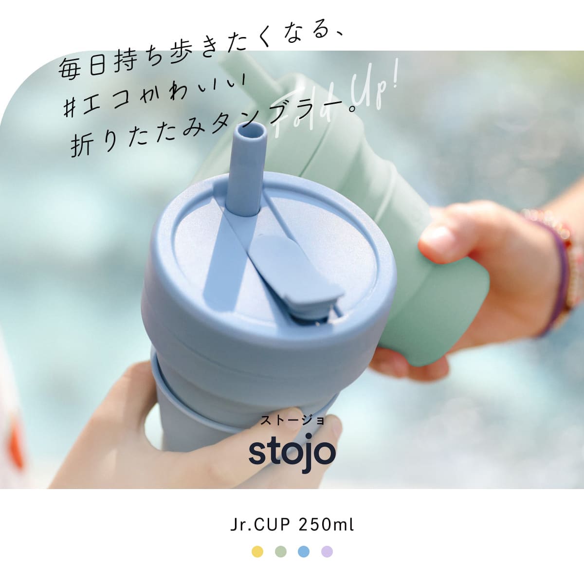 ジュニアカップ250ml（Jr.CUP）