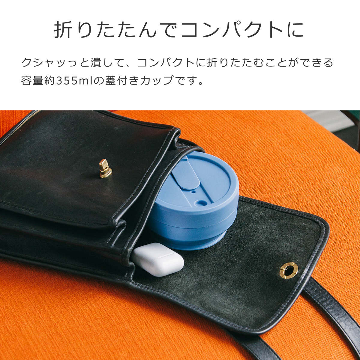 ポケット355ml（POCKET）