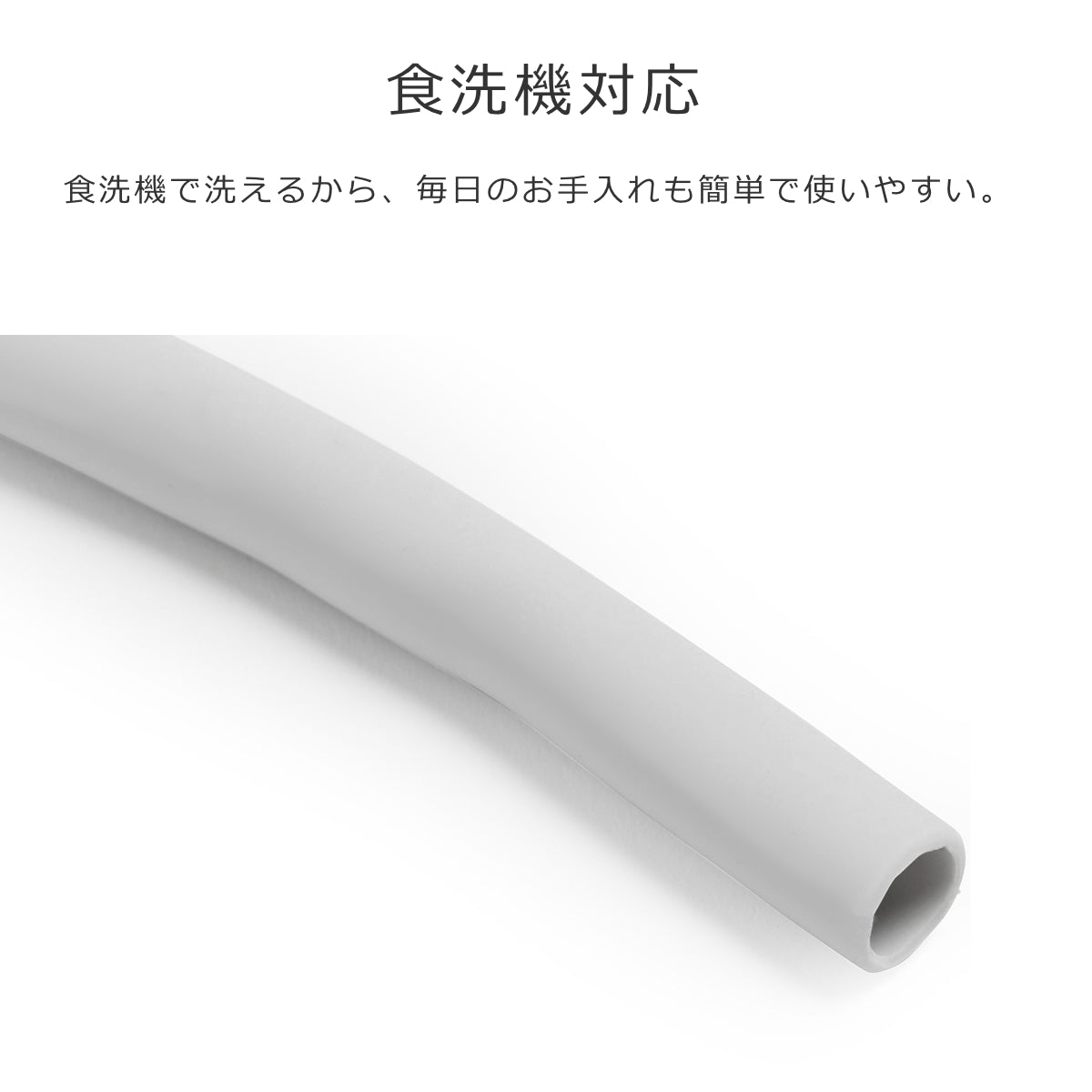 リユーサブルストロー（ReusableStraw）