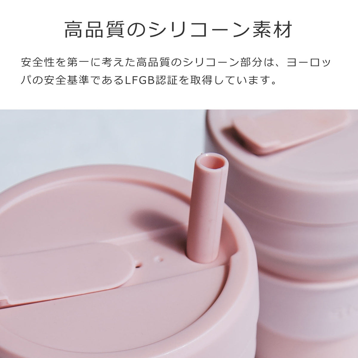 リユーサブルストロー（ReusableStraw）